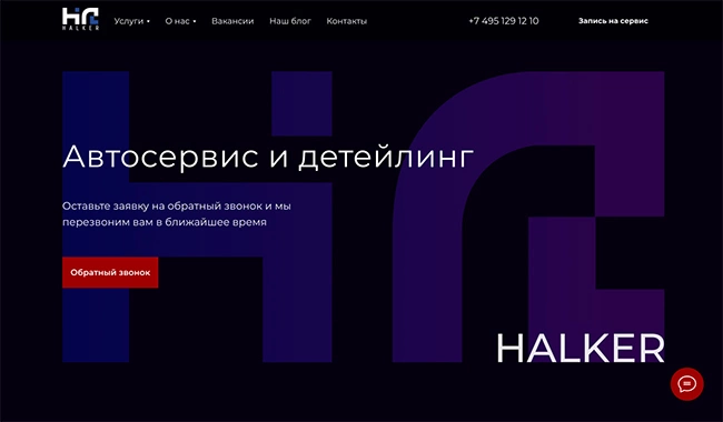 Продвижение сайтов автосервисов