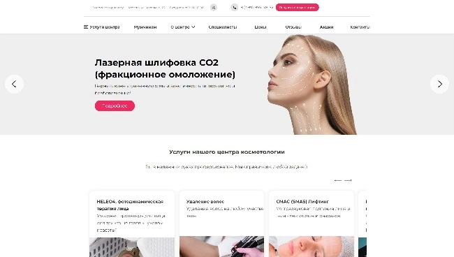 Продвижение сайтов салонов красоты