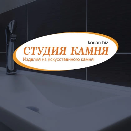 3-х кратное увеличение трафика на сайте студии камня