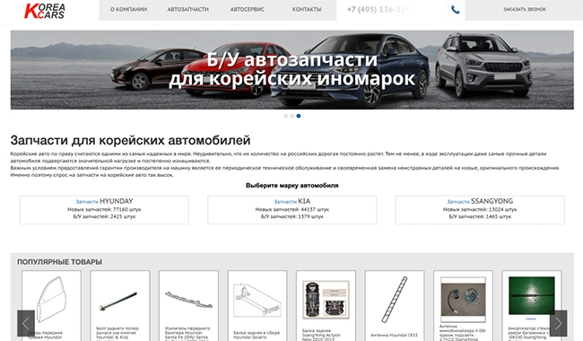 Продвижение сайтов автосервисов