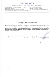 Продвижение сайтов в Химках