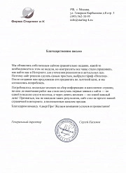 Продвижение сайтов в Химках