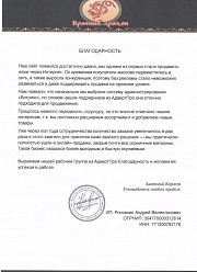 Продвижение сайтов в Химках