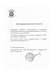 Продвижение сайтов в Химках
