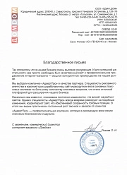 Продвижение сайтов в Химках