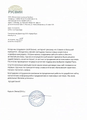 Продвижение сайтов в Химках