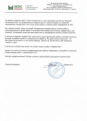 Продвижение сайтов в Химках